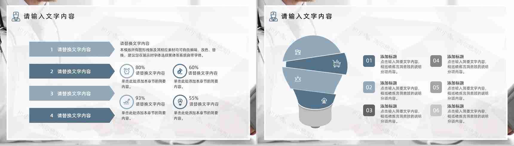 灰色商务医学医疗行业工作总结汇报PPT模板-8