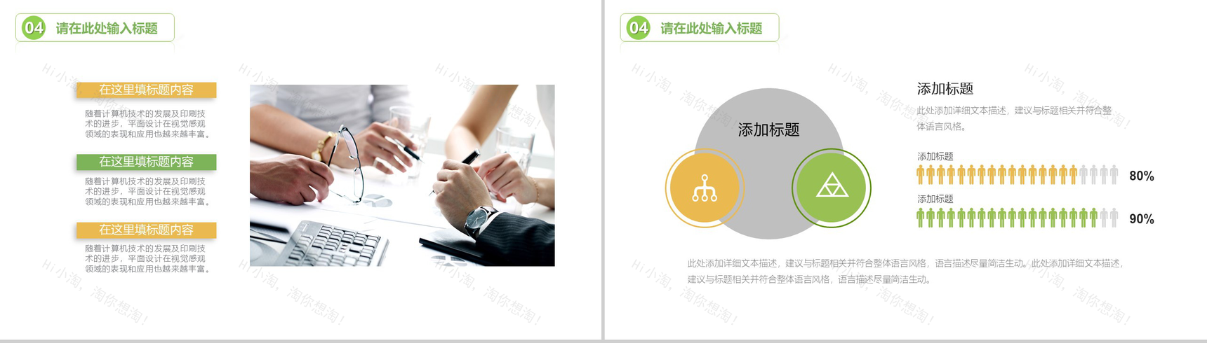 大气节能减排绿色出行环保公益年终工作总结模板-14