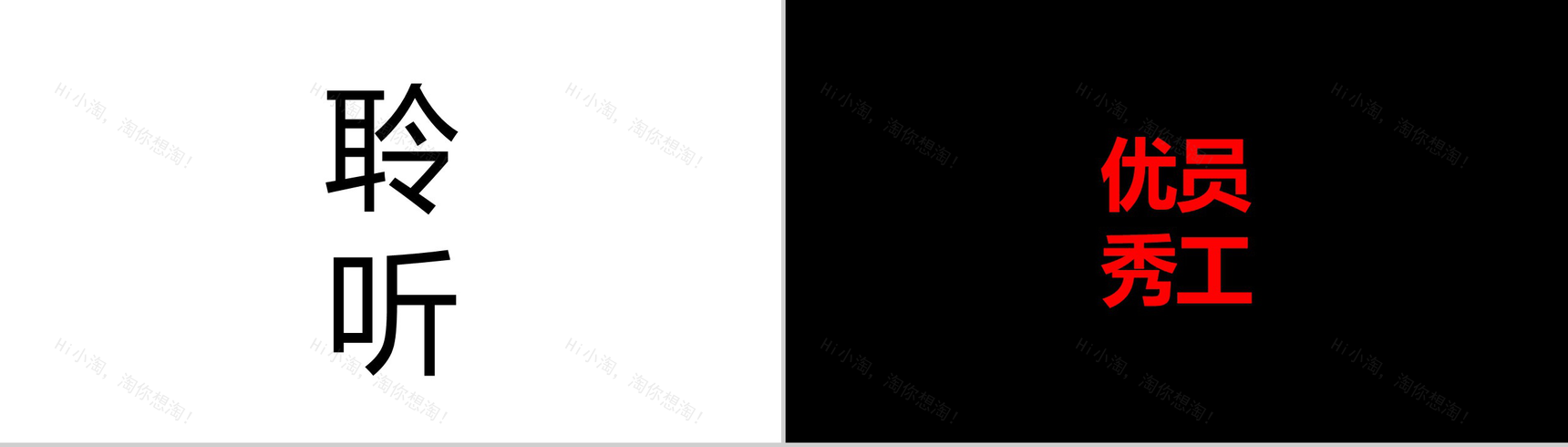 创意个性公司年终工作总结表彰大会快闪PPT模板-26