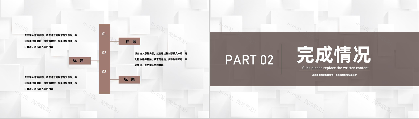 人力资源用工总结业务培训职业生涯规划HR通用PPT模板-4