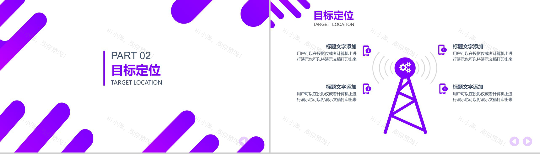 创意公司品牌推广产品背景介绍策划方案PPT模板-5