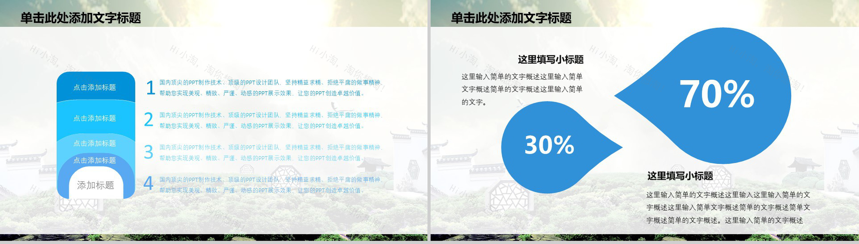 高大上航空民航动态PPT模板-6