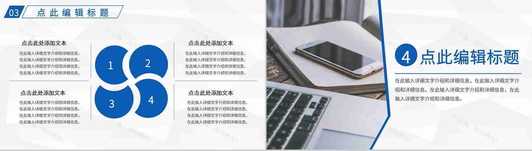 单位部门每日例会工作总结早会流程安排记录PPT模板-8