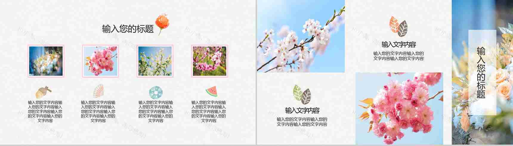 清爽一夏初夏季度汇报PPT模板-12