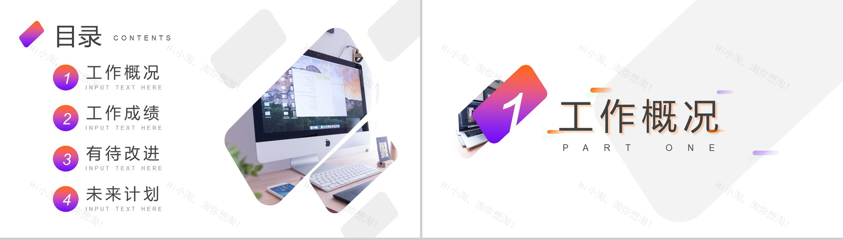 20XX创意裁剪现代商务总结计划PPT模板-2