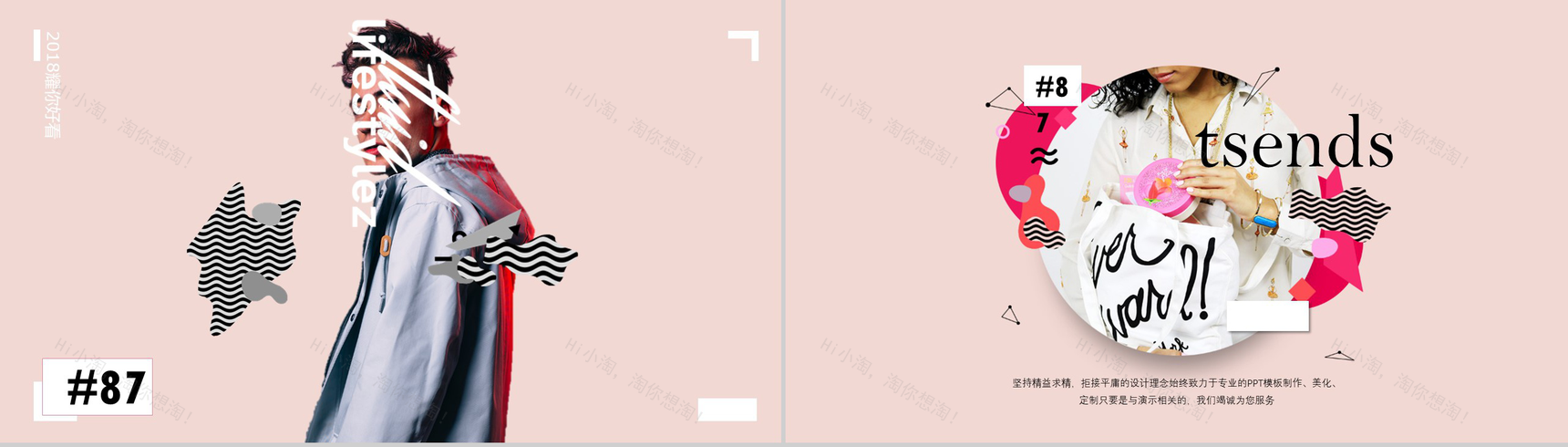 时尚大气欧美风通用PPT模板-3