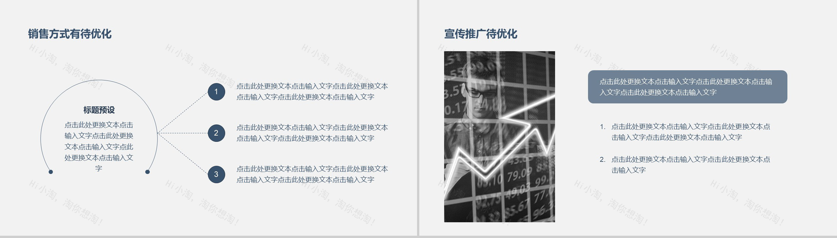 20XX半年度销售工作总结汇报PPT模板-8