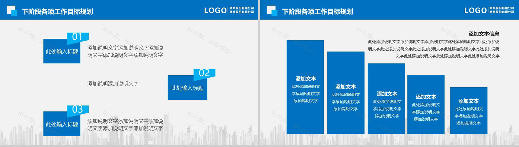蓝色完整简约风个人总结工作汇报PPT模板-18