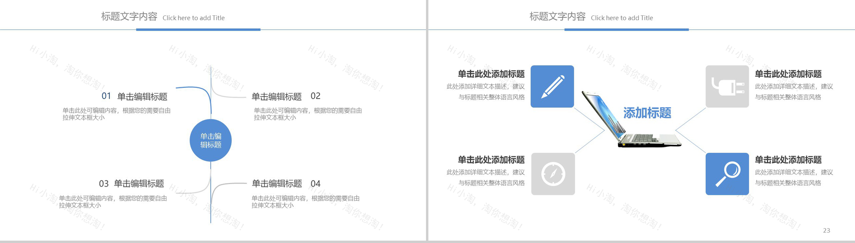 智能手机互联网工作汇报PPT模板-12