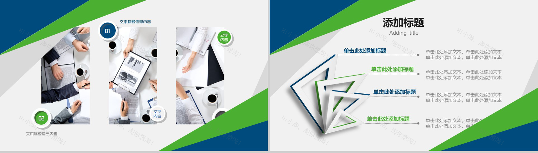 简约清爽大气述职报告PPT模板-5