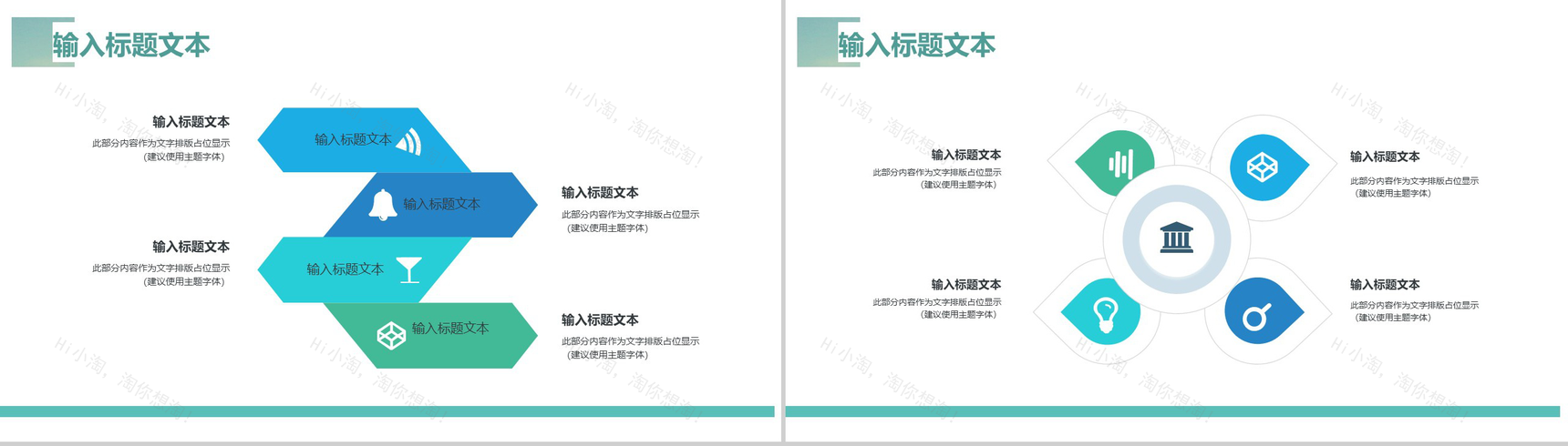 浅青色欧美风格年中工作总结汇报PPT模板-3