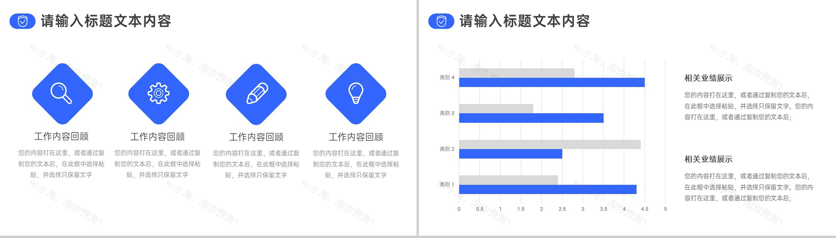 交通安全知识管理总结计划PPT模板-8