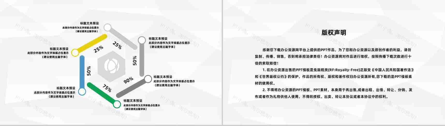 商务企业管理学习公司员工入职管理培训心得体会总结汇报PPT模板-10