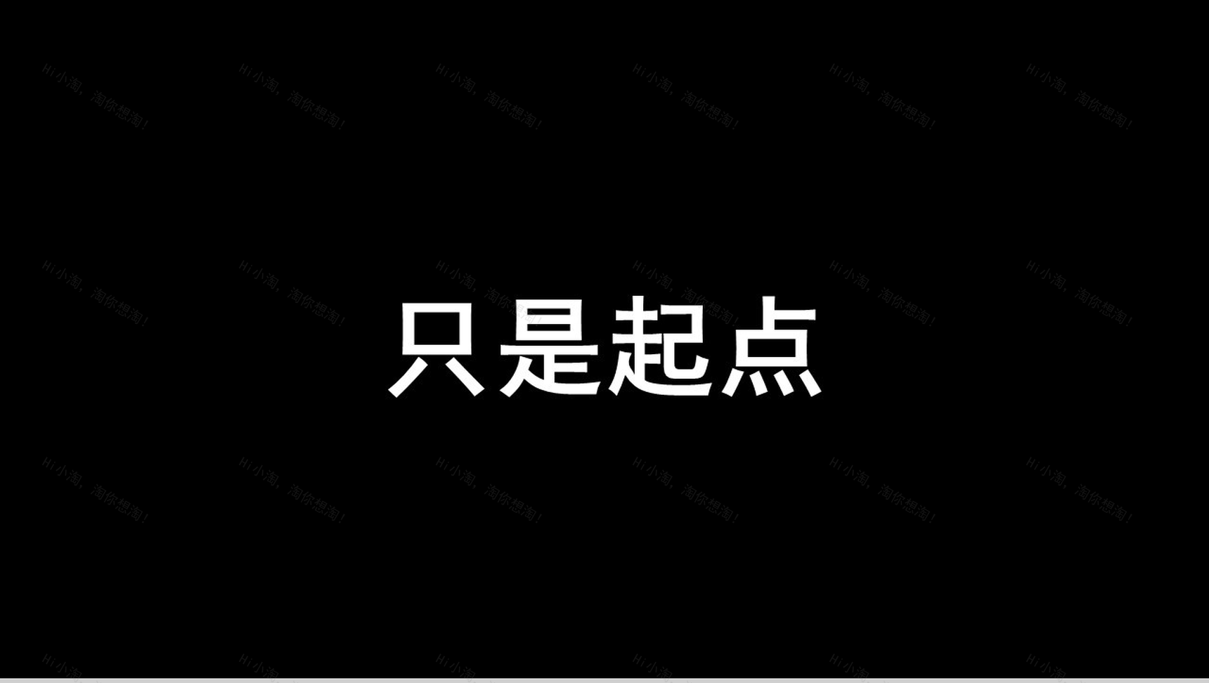 文艺简约大气快闪毕业季汇报总结PPT模板-21