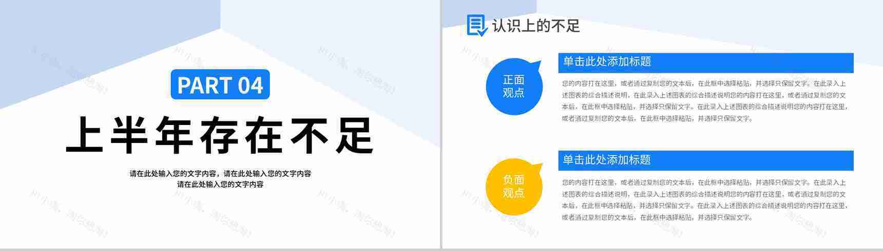 工会组织活动报告民主维权动态PPT通用模板-10