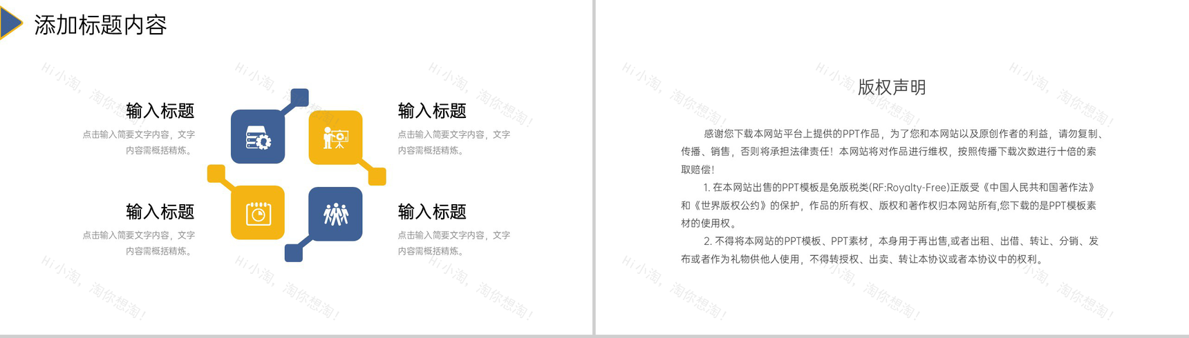 商务风大学生毕业实习计划书工作汇报PPT模板-10