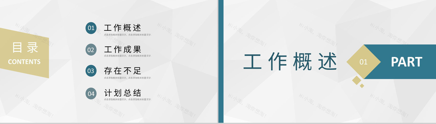 幼儿园老师年度教学成绩展示期末工作总结汇报PPT模板-2