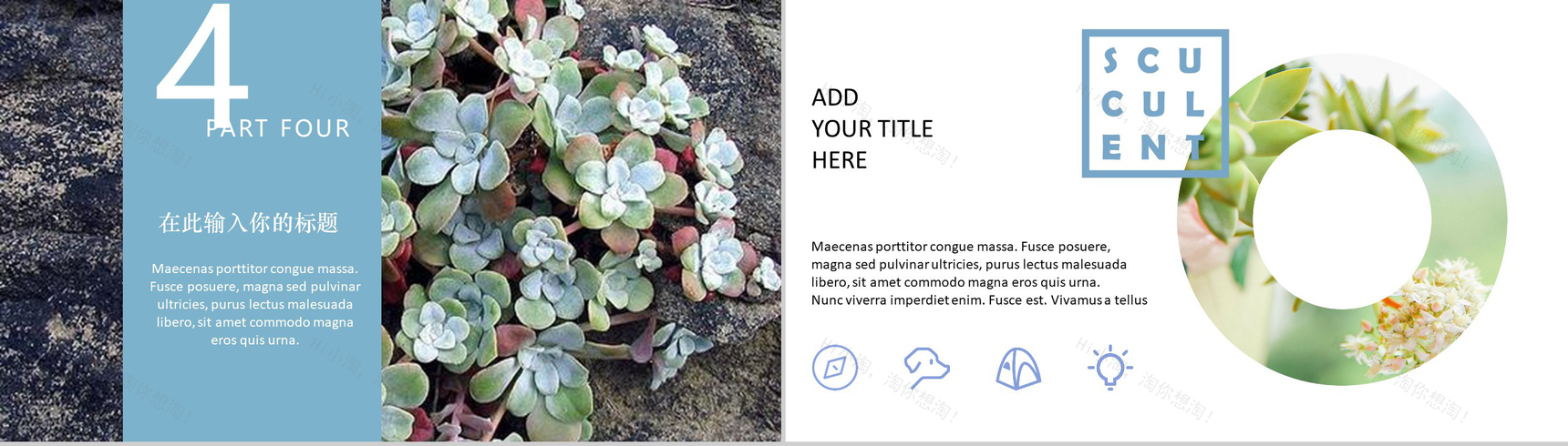 20XX小清新欧美风工作总结商务汇报PPT模板-10