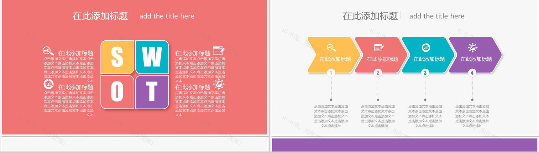 扁平风格工作总结工作汇报PPT模板-9