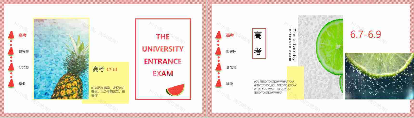 八月主题介绍宣传PPT模板-4