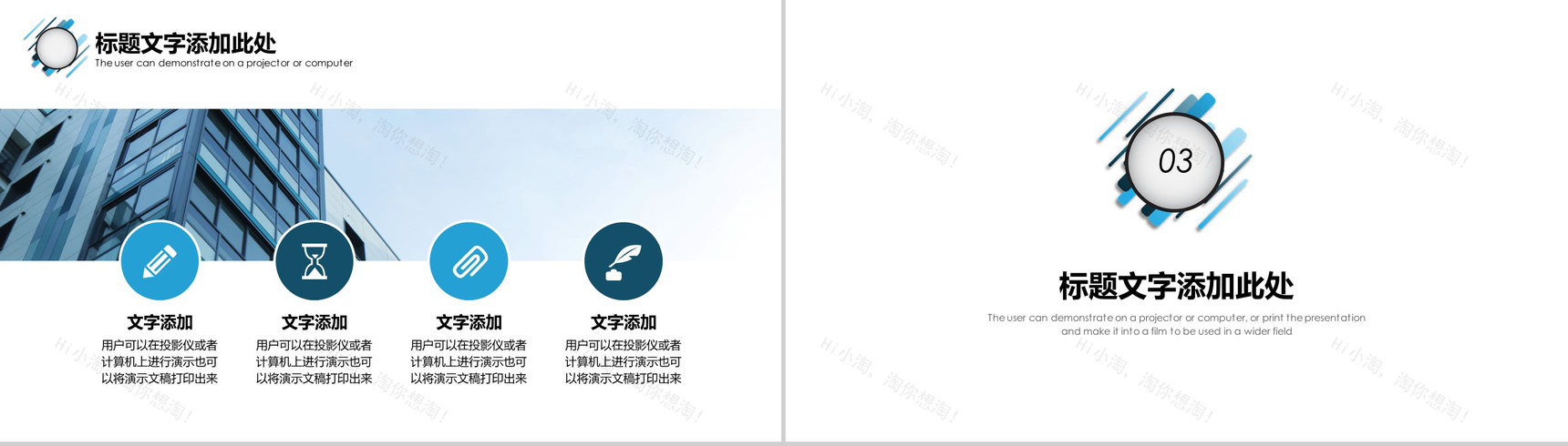 扁平线条风城市规划建设设计方案汇报PPT模板-7