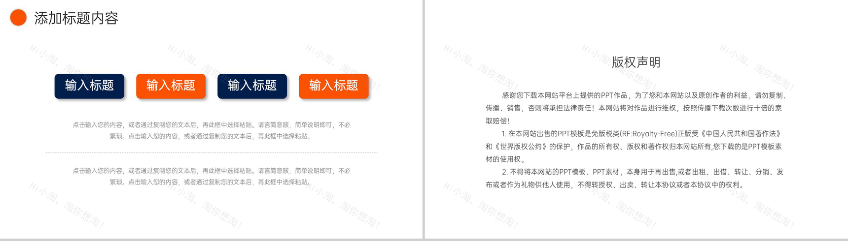 橙色商务数据复盘总结研发项目汇报PPT模板-10