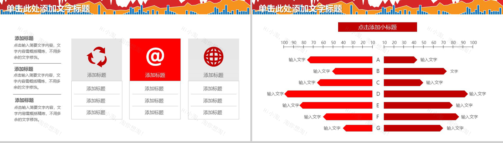 商务风格财务数据分析PPT模板-12
