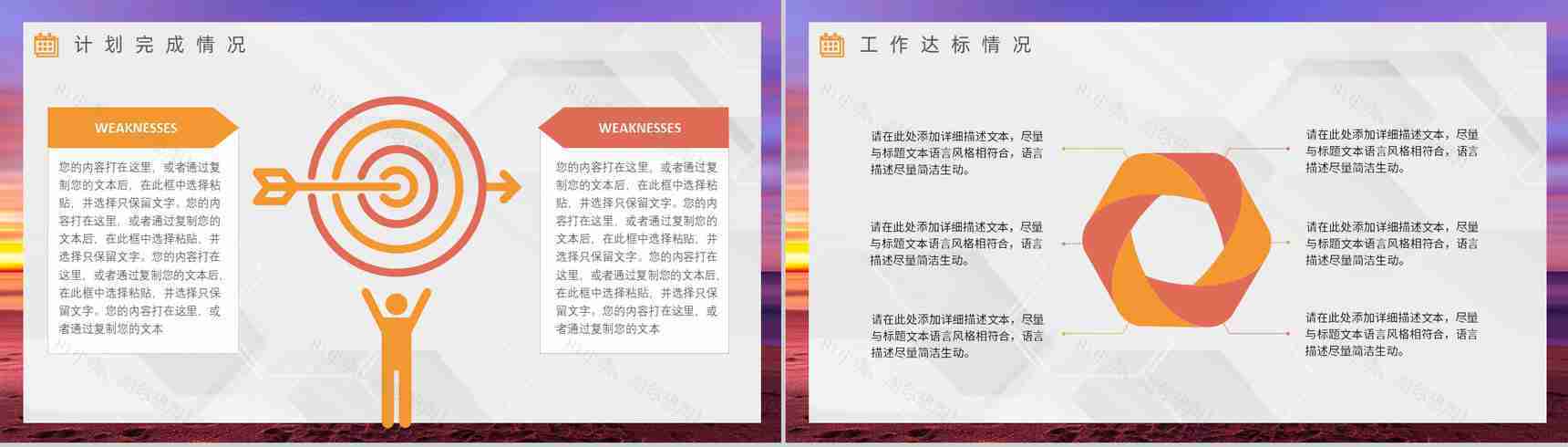 简洁大气商务风年终工作汇报PPT模板-5