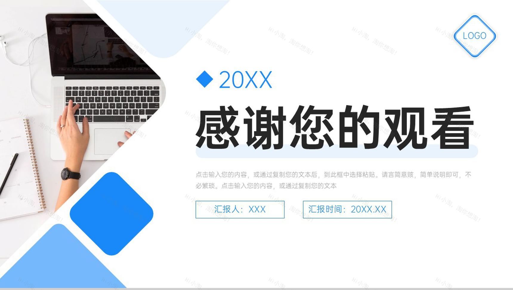 商务蓝色会议纪要总结部门工作安排PPT模板-11