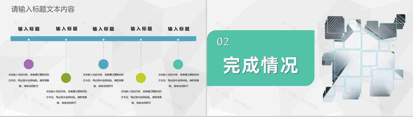 房产经纪人项目工作汇报季度房产销售成绩展示PPT模板-4