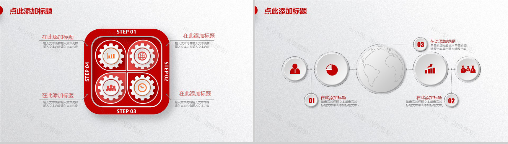 红色大气中国工商银行年终总结企业宣传PPT模板-11