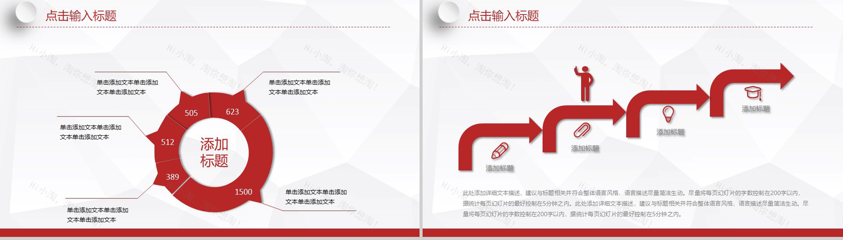 商务通用微立体工作汇报PPT模板-19