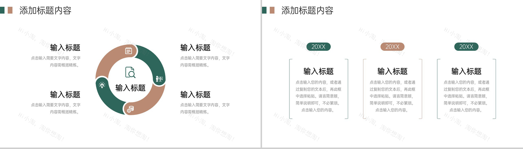 墨绿色竞品分析报告公司产品营销宣传PPT模板-6
