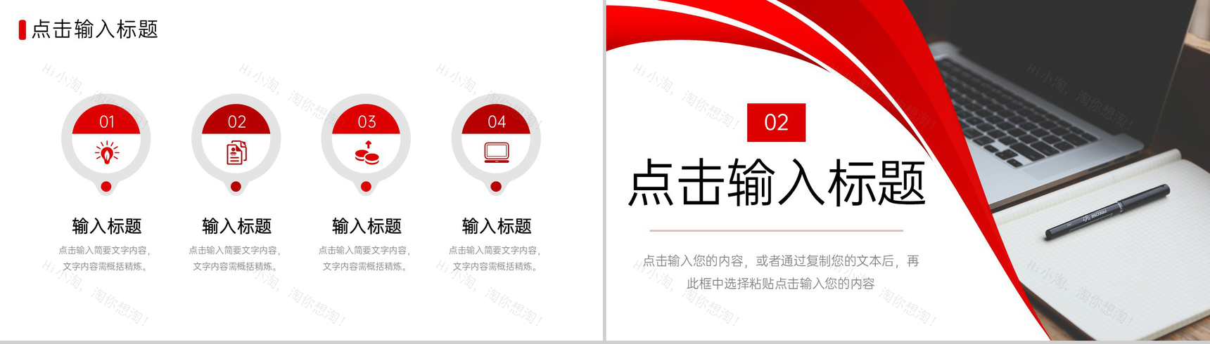 商务风公司部门例会总结项目进度汇报PPT模板-4