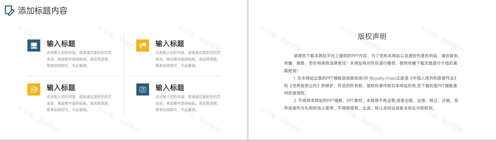 商务风公司早会总结实习生工作汇报PPT模板-10