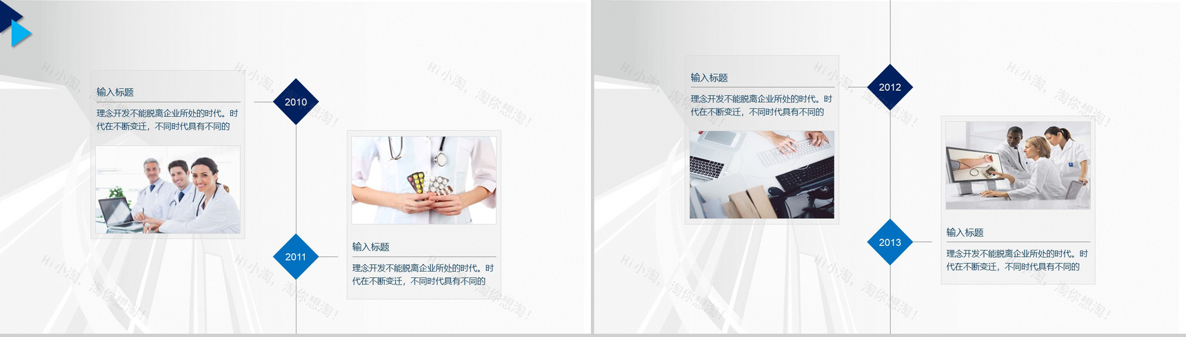 白色精美商务医药医疗医学报告总结汇报PPT模板-5