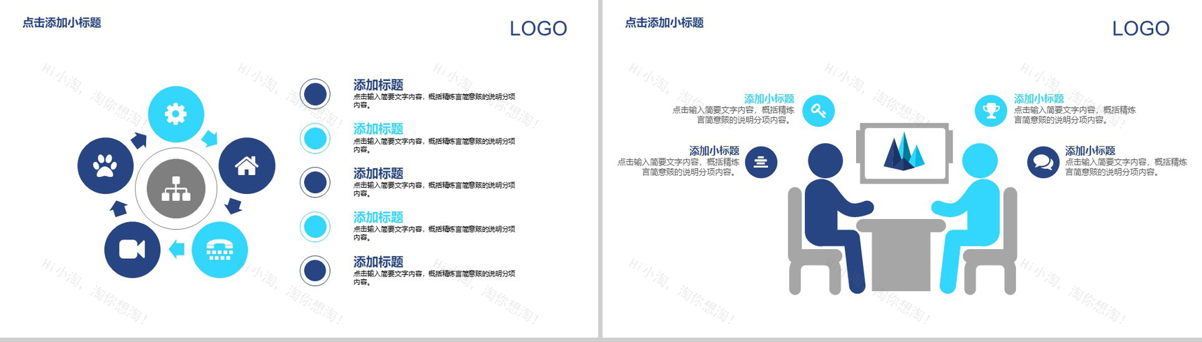 淡雅水墨新闻行业工作总结报告PPT模板-11