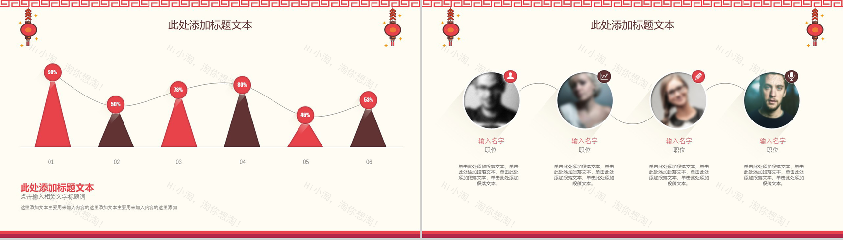 20XX喜庆工作总结汇报PPT模板-7