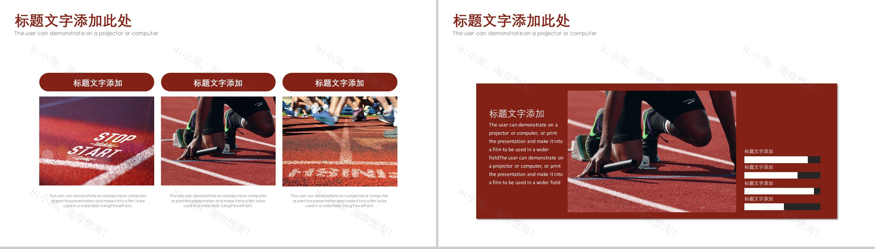 大气奔跑吧兄弟马拉松活动组织工作计划总结PPT模板-4