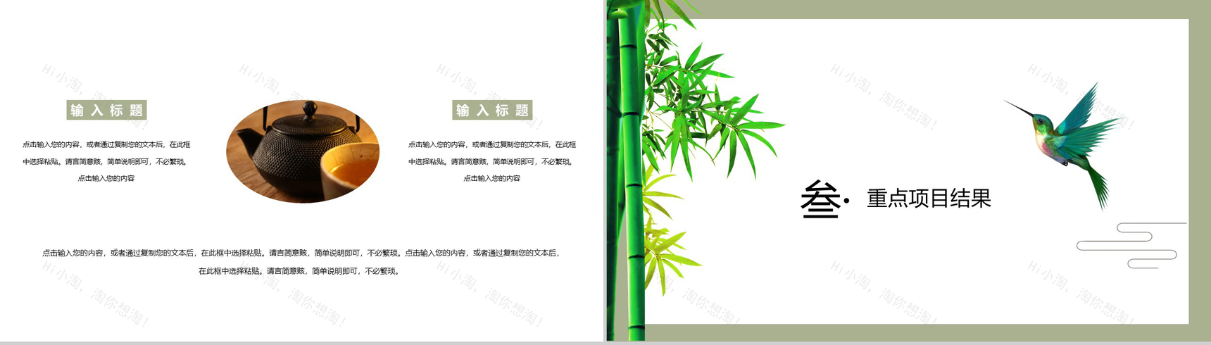 绿色简约清新个人工作总结汇报PPT模板-6