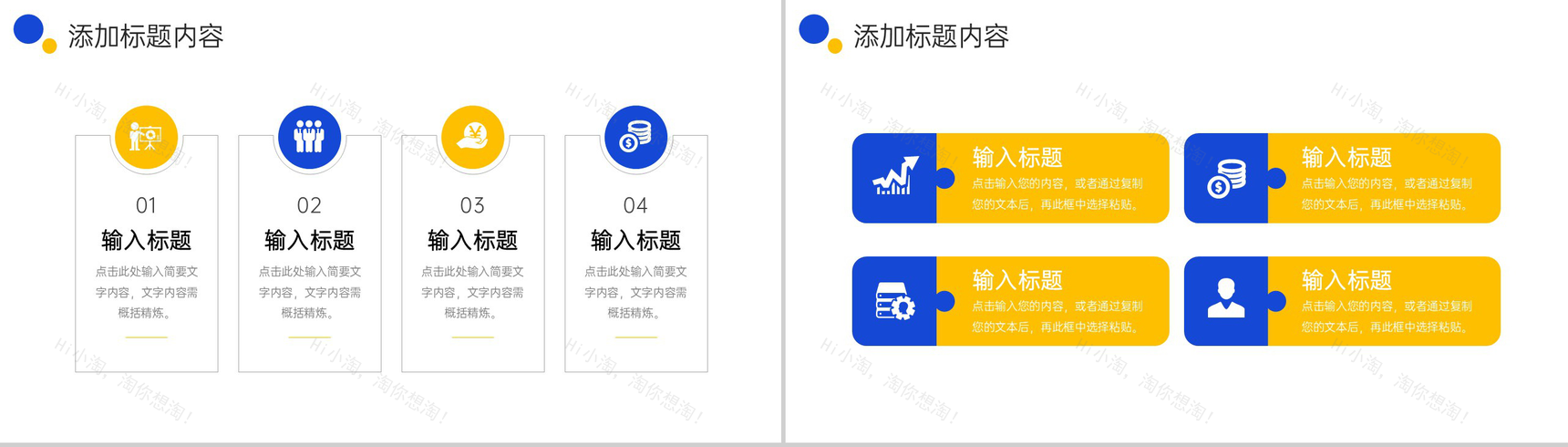 创意撞色期末考试质量分析教师述职报告PPT模板-4