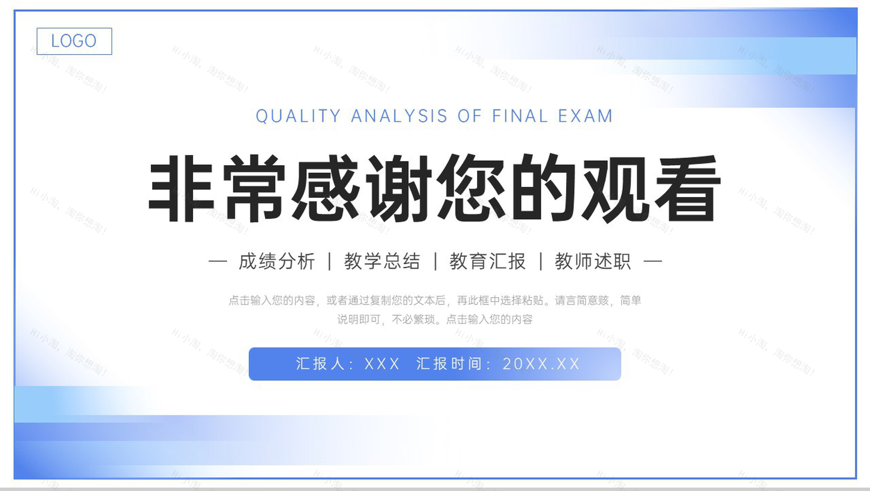 极简风期末考试质量分析教育工作计划PPT模板-11