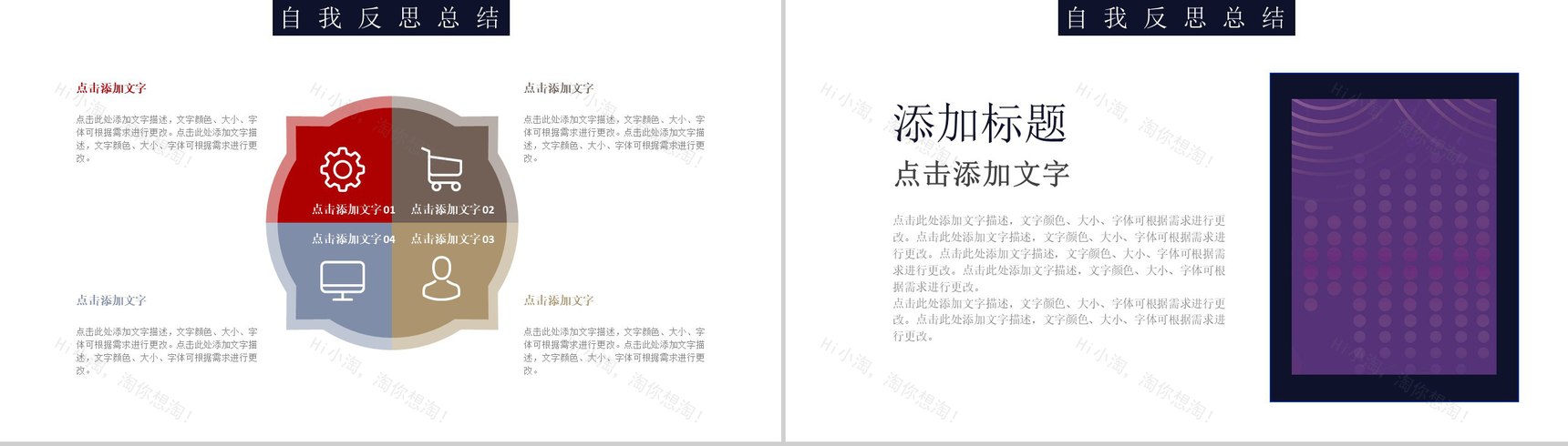 2020简约时尚个人年终工作总结年中总结汇报PPT模板-10