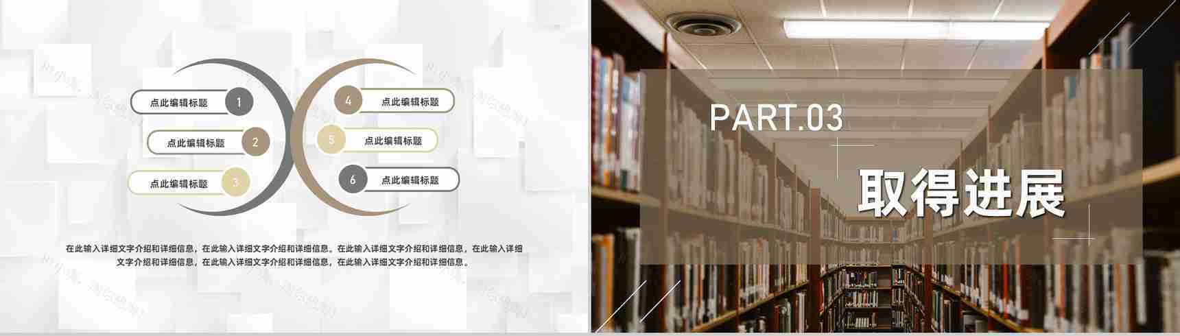 学校内部职工日常工作总结汇报中小学大学通用PPT模板-6