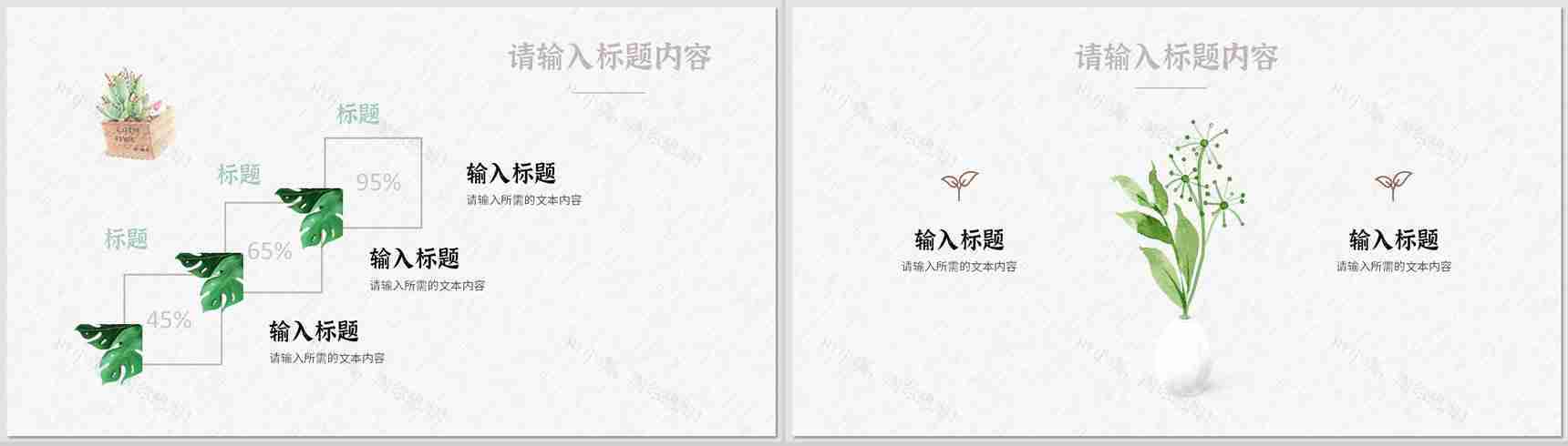 小清新个人工作情况总结汇报知识培训学习心得体会通用PPT模板-9