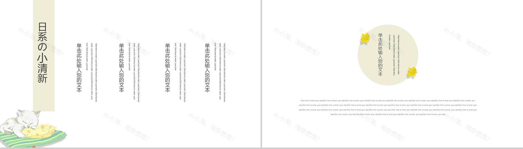 黄色日系小清新总结汇报PPT模板-7