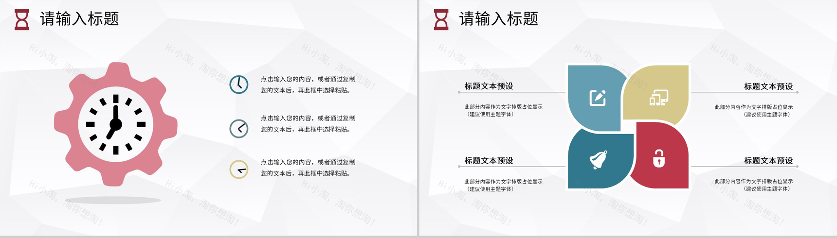 大气时间管理的个人感悟心得体会规划高效工作方法培训PPT模板-3