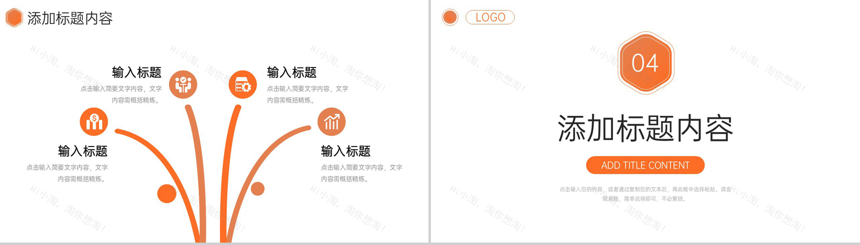 橙色简约课题研究计划项目实验报告PPT模板-8
