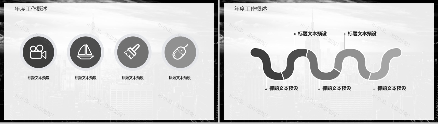 欧美大气杂志风时尚产品介绍PPT模板-4