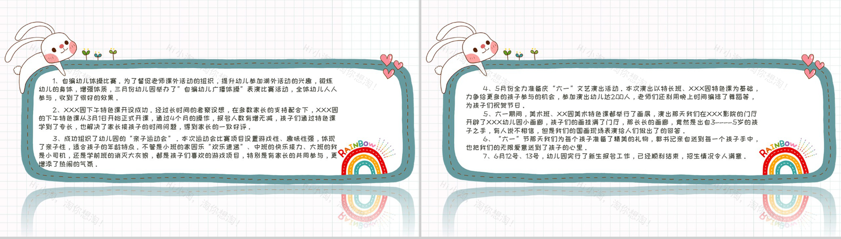 幼儿园教育(教研)教学工作总结通用PPT模板-8